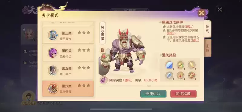 《梦幻西游三维版》全新初夏活动即将开启，全新锦衣上架福缘金册！