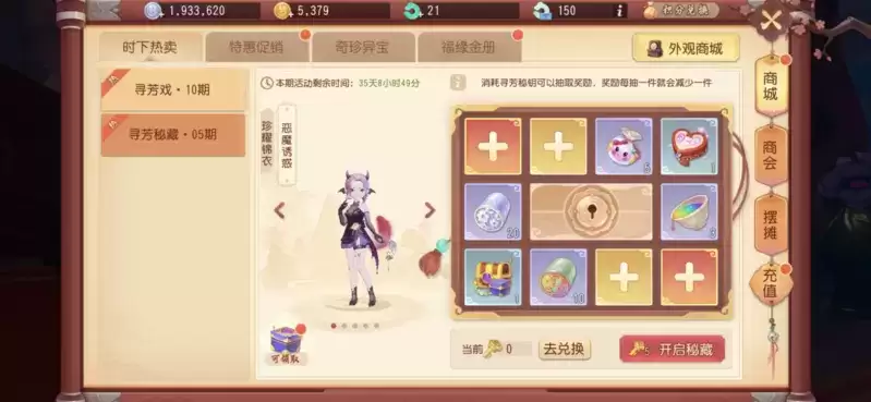 《梦幻西游三维版》全新初夏活动即将开启，全新锦衣上架福缘金册！