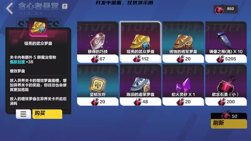 火炬之光无限“贪欲魔方”赛季玩法：“抽”就完事了！