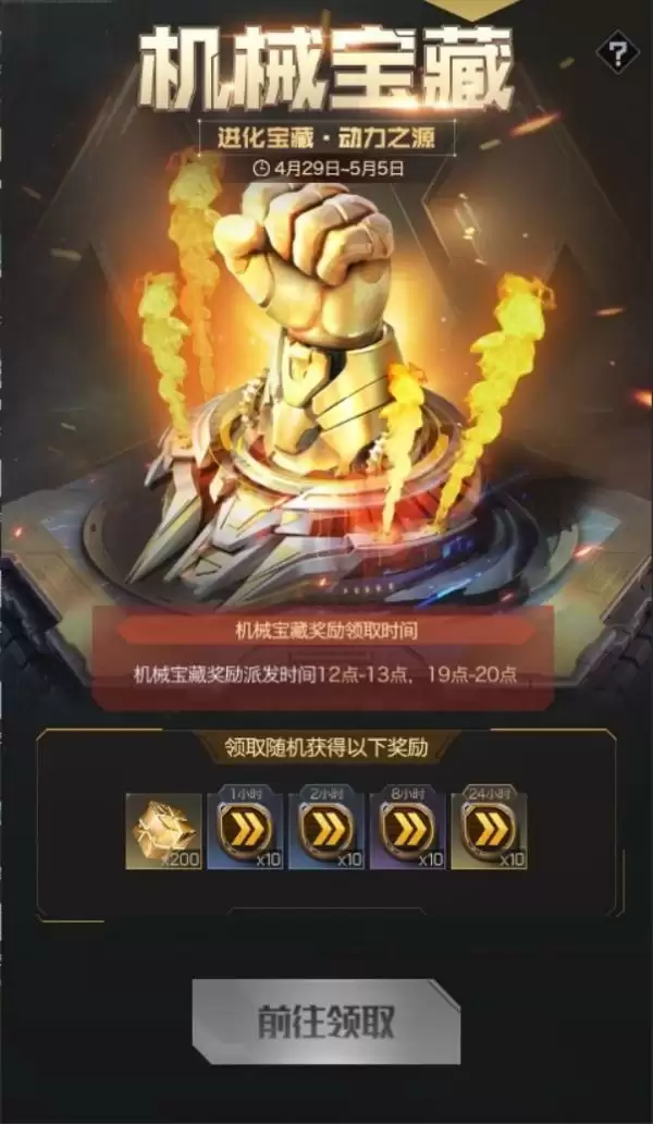 《红警OL》手游 最美指挥官评选收官,五一好礼活动等你参与