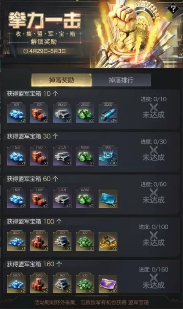 《红警OL》手游 最美指挥官评选收官,五一好礼活动等你参与