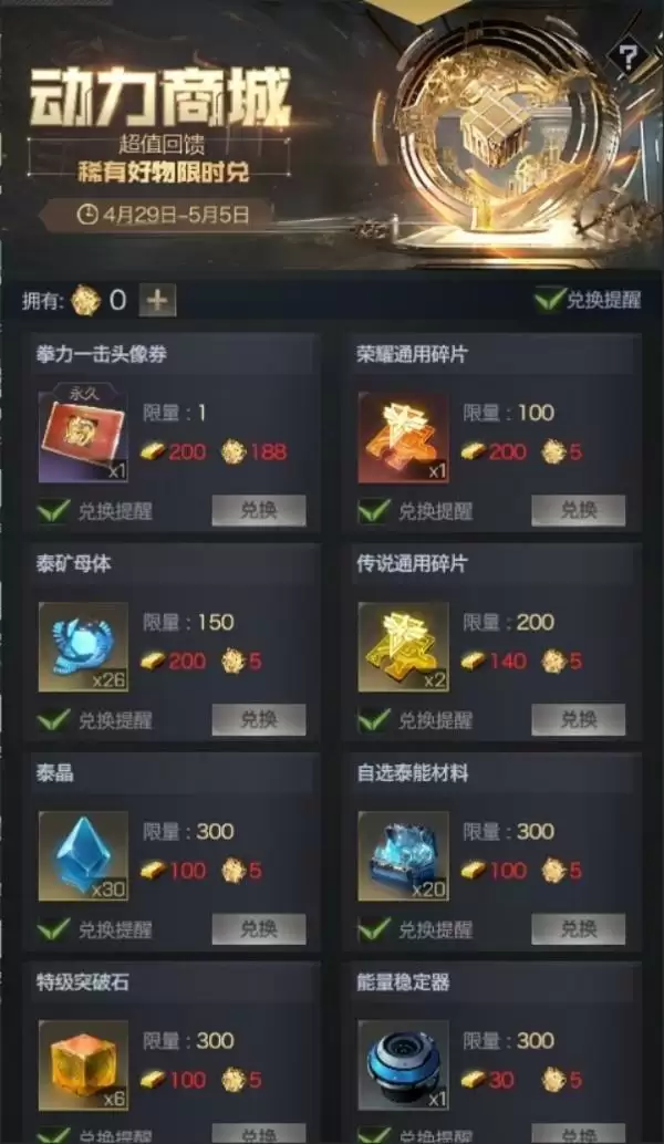 《红警OL》手游 最美指挥官评选收官,五一好礼活动等你参与