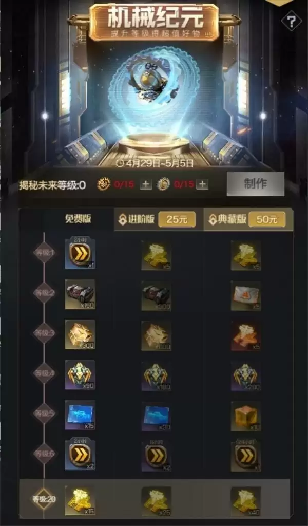 《红警OL》手游 最美指挥官评选收官,五一好礼活动等你参与