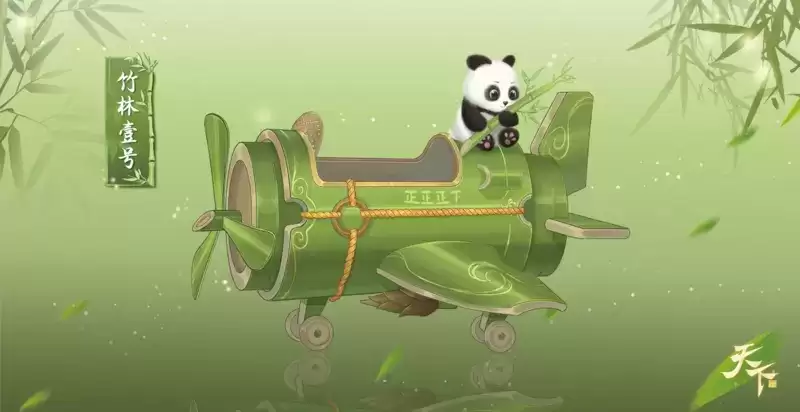 山峦重叠，竹影摇曳，快穿上新时装来竹海深处细听风雨声~