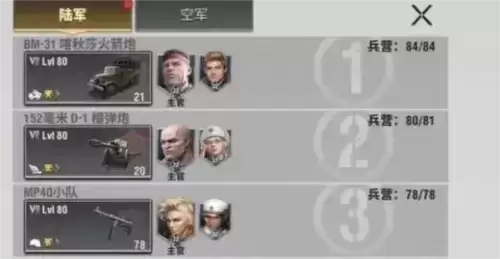 战火勋章前中期阵容搭配技巧 战火勋章前中期阵容怎么玩2