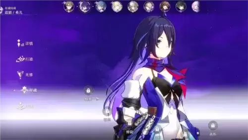 《崩坏星穹铁道》希儿队伍搭配推荐 崩坏星穹铁道希儿怎么配队1