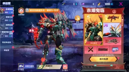 机动都市阿尔法2