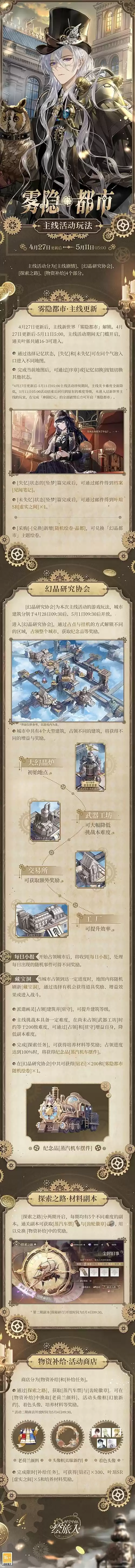 时空中的绘旅人3