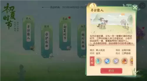 梦幻西游三维版3