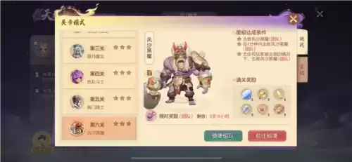 梦幻西游三维版11