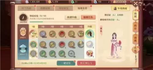 梦幻西游三维版12