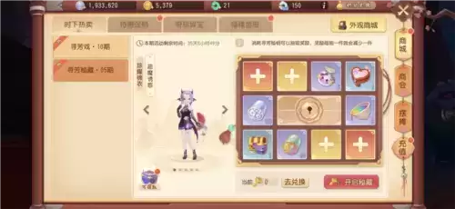 梦幻西游三维版13