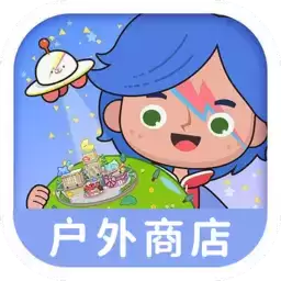 米加小镇户外商店咖啡馆