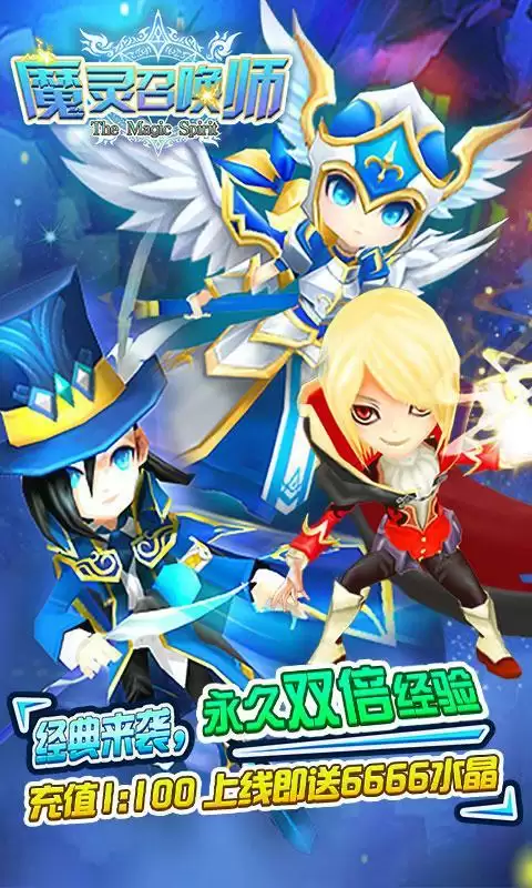 魔灵召唤