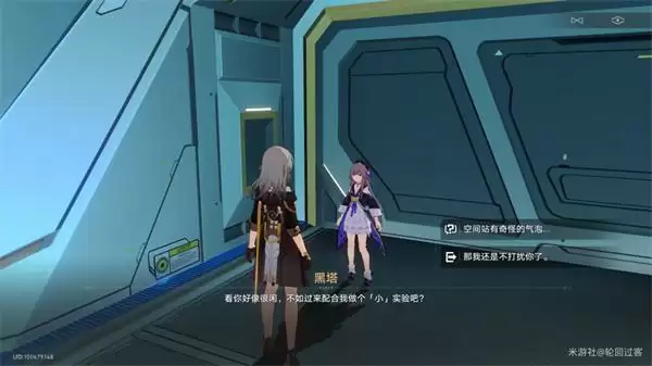 崩坏星穹铁道忆泡有什么用 忆泡作用及位置一览[多图]图片1