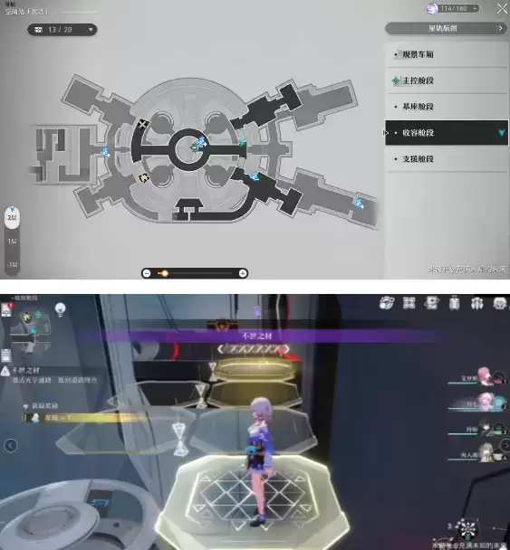 崩坏星穹铁道不世之材解密攻略大全 不世之材全部解谜图文流程[多图]图片1