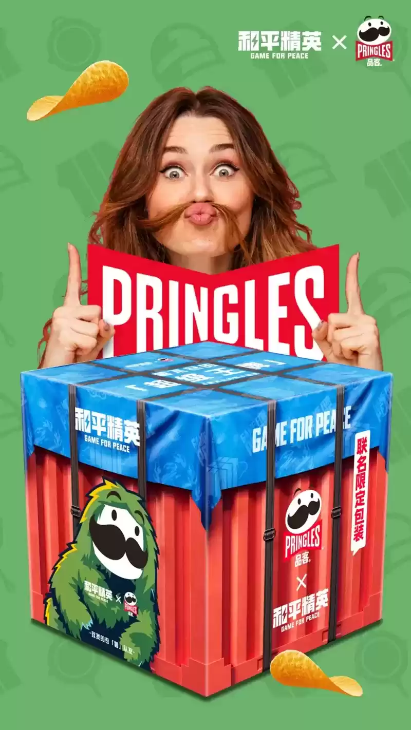 和平吉市惊喜降临！《和平精英》周年庆与品客薯片开启新联动！