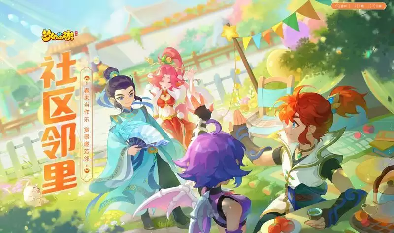 春来赏景邀芳邻，《梦幻西游》手游社区邻里系统焕新升级！