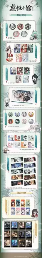 萌果酱谷子咖啡 x 深空之眼虚恒小馆主题cafe今日开启