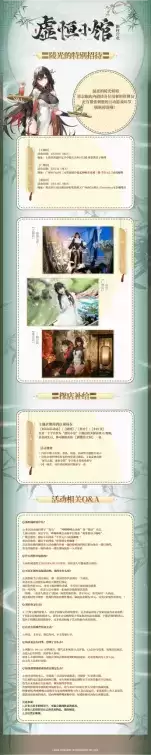 萌果酱谷子咖啡 x 深空之眼虚恒小馆主题cafe今日开启