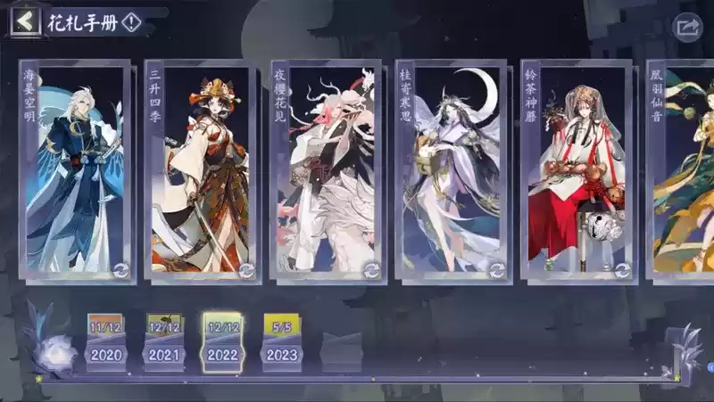 《阴阳师》心狩鬼女红叶新皮肤·霜叶蚀秋上线，全新花合战主题迭代即将开启！