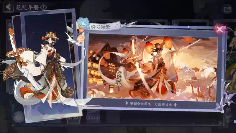 《阴阳师》心狩鬼女红叶新皮肤·霜叶蚀秋上线，全新花合战主题迭代即将开启！