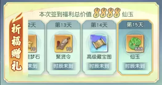 瑶池盛会,蟠桃藏珍!王母娘娘登场送福利啦!