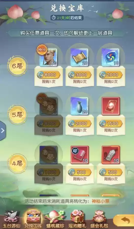 瑶池盛会,蟠桃藏珍!王母娘娘登场送福利啦!