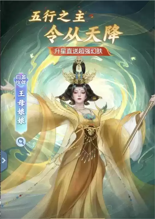 瑶池盛会,蟠桃藏珍!王母娘娘登场送福利啦!