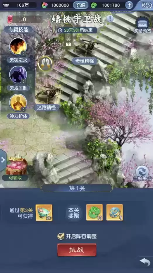 瑶池盛会,蟠桃藏珍!王母娘娘登场送福利啦!