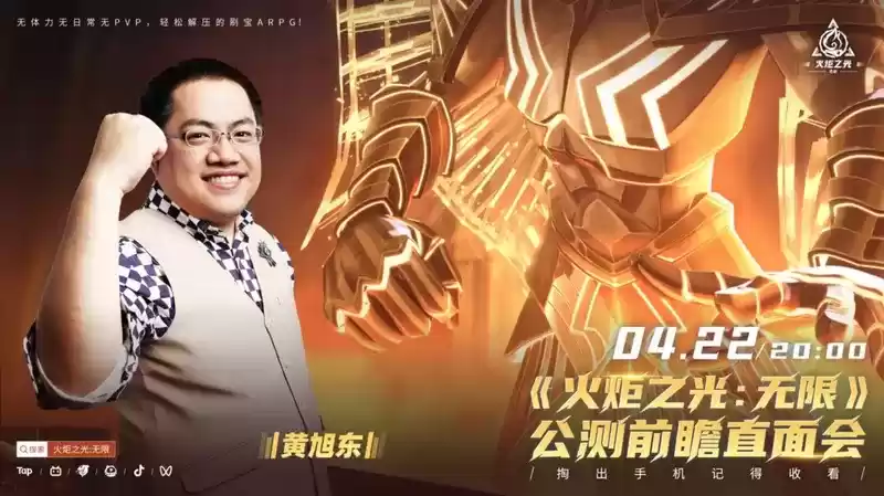 《火炬之光:无限》请来毒奶色代言?网友直呼真的勇!