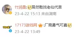 《火炬之光:无限》请来毒奶色代言?网友直呼真的勇!