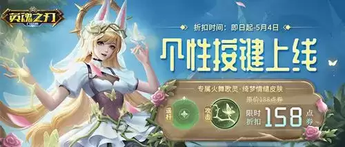 英魂之刃口袋版3