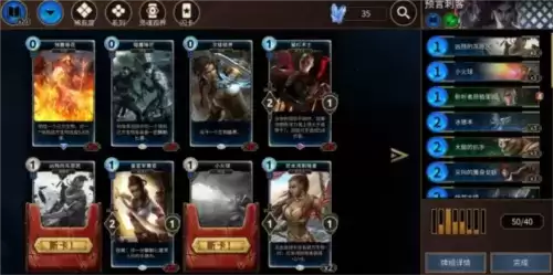 上古卷轴：传奇8