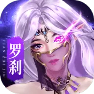 天之禁诸界破碎