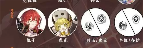崩坏星穹铁道姬子阵容推荐 姬子最强阵容搭配攻略[多图]图片2