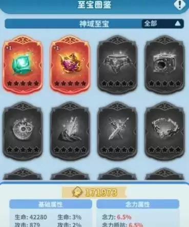 超能世界上古至宝怎么玩 上古至宝玩法攻略[多图]图片3