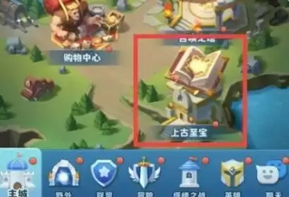 超能世界上古至宝怎么玩 上古至宝玩法攻略[多图]图片2