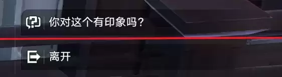 崩坏星穹铁道虚弱的女声任务怎么做 虚弱的女声任务攻略[多图]图片3