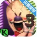 恐怖冰淇淋3
