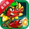 僵尸收割者