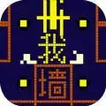 攻防大作战