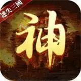 神龙战争
