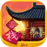 我在长安开客栈