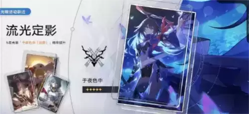 崩坏星穹铁道流光定影怎么玩1