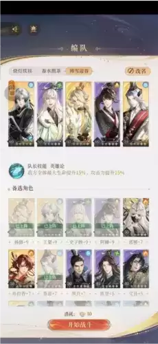 《代号鸢》主线第六章通用阵容推荐 代号鸢主线第六章通用阵容推荐2