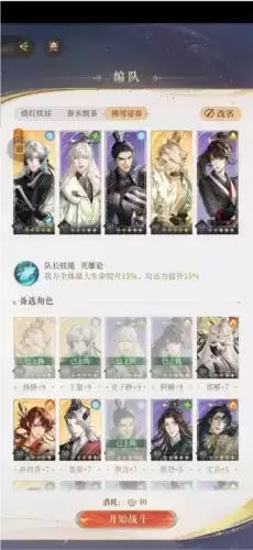 《代号鸢》主线第六章通用阵容推荐 代号鸢主线第六章通用阵容推荐1