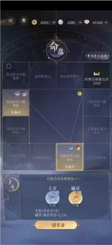 《代号鸢》主线第六章通用阵容推荐 代号鸢主线第六章通用阵容推荐8