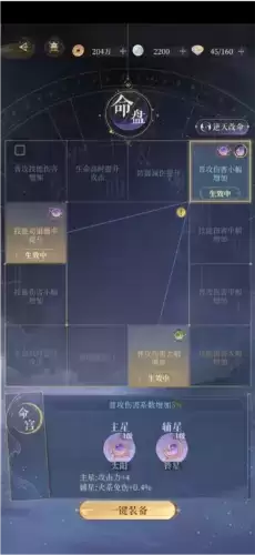 《代号鸢》主线第六章通用阵容推荐 代号鸢主线第六章通用阵容推荐7