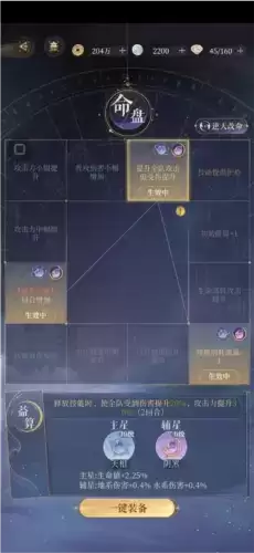 《代号鸢》主线第六章通用阵容推荐 代号鸢主线第六章通用阵容推荐5